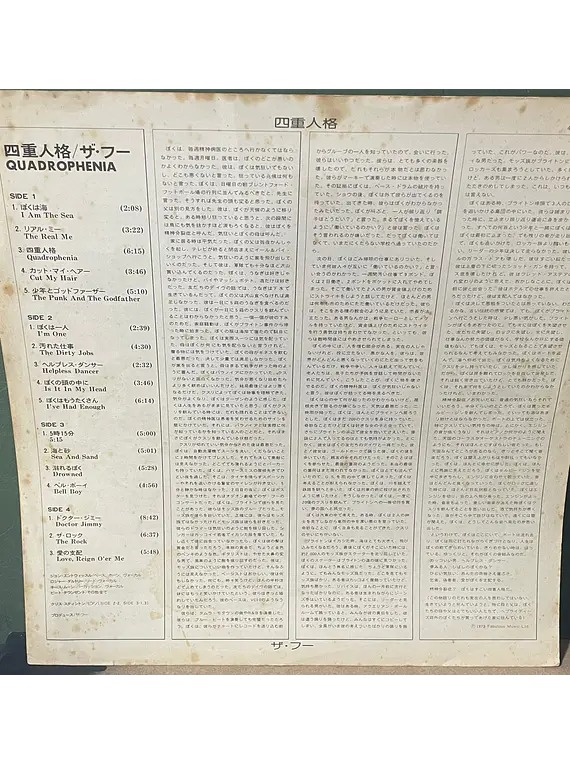 The Who – Quadrophenia(. Ed. Japón) 