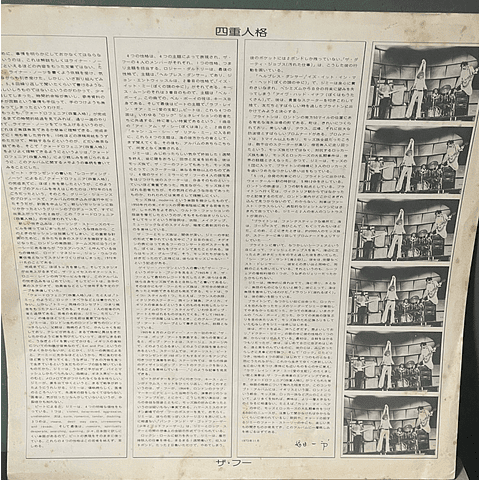 The Who – Quadrophenia(. Ed. Japón) 