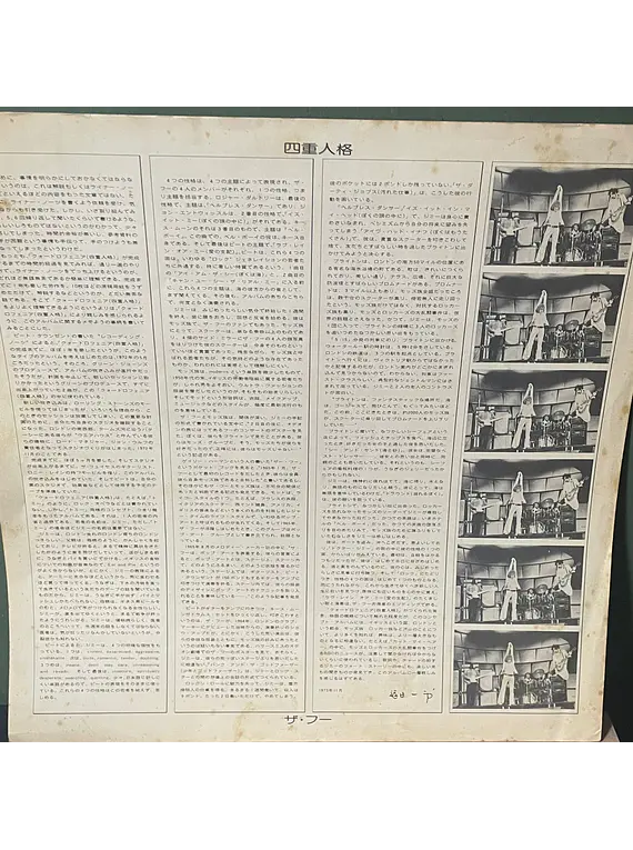 The Who – Quadrophenia(. Ed. Japón) 