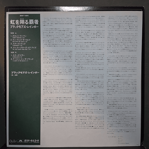 Rainbow – Rainbow Rising (Ed. Japón)