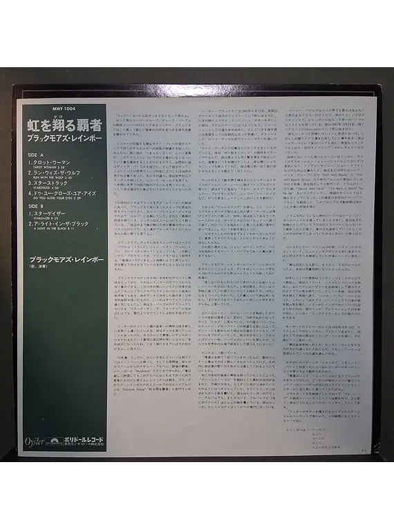 Rainbow – Rainbow Rising (Ed. Japón)