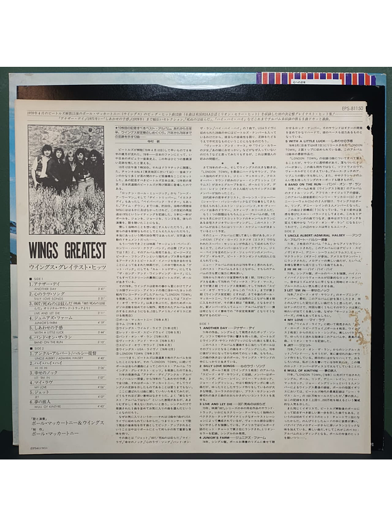 Wings  – Wings Greatest (Ed. Japón)