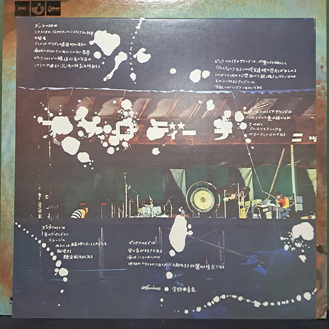 Pink Floyd – Meddle (Ed. Japón)