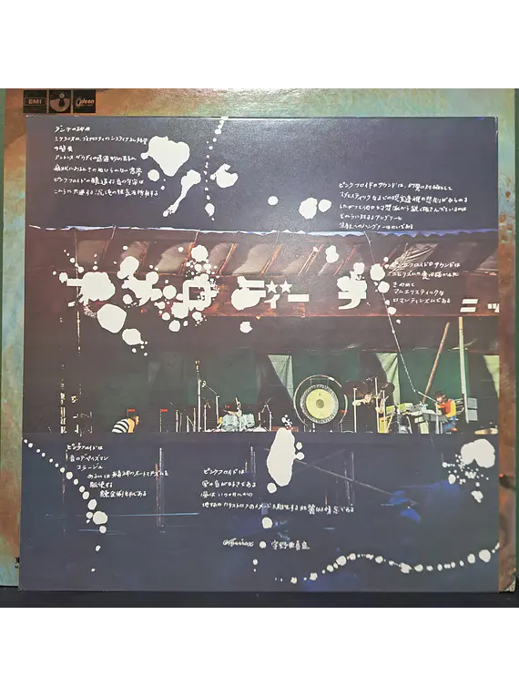 Pink Floyd – Meddle (Ed. Japón)