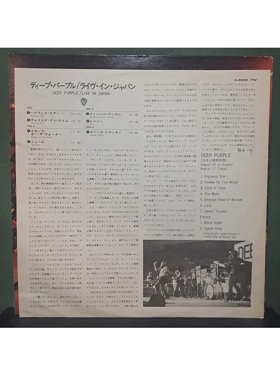 Deep Purple – Live In Japan (Ed. Japón)