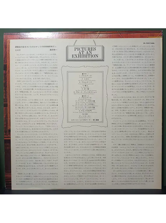 Emerson, Lake & Palmer – Pictures At An Exhibition (Ed. Japón)