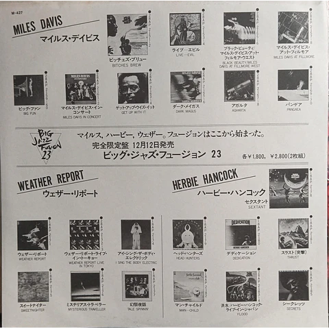 Miles Davis At Fillmore (Ed. Japón)