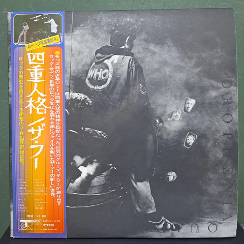 Who, The – Quadrophenia