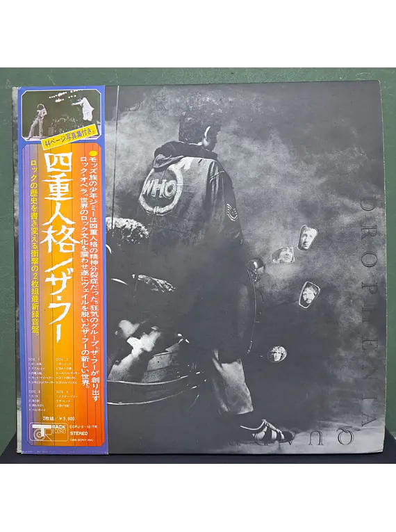 Who, The – Quadrophenia