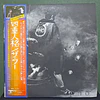 Who, The – Quadrophenia