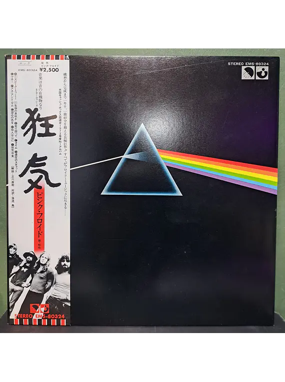 Pink Floyd – The Dark Side Of The Moon (Ed. Japón)