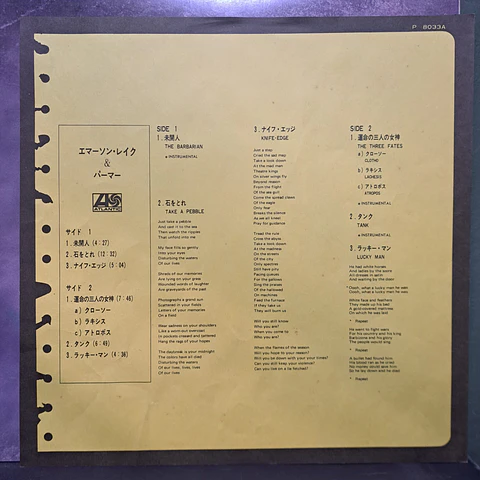 Emerson Lake & Palmer – Emerson, Lake & Palmer (Ed. Japón)