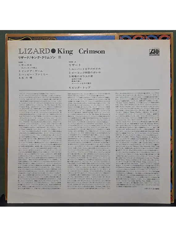King Crimson – Lizard (Ed. Japón)