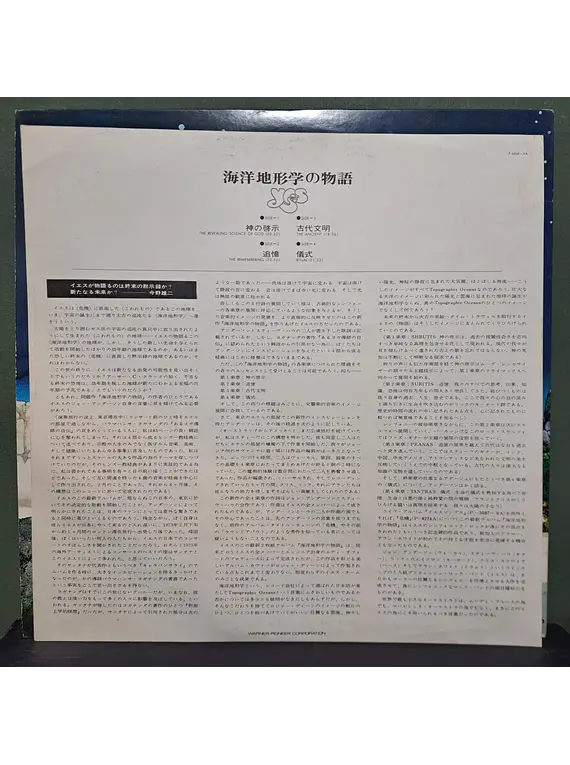 Yes – Tales From Topographic Oceans (Ed. Japón)