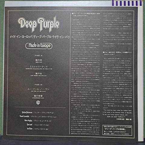 Deep Purple – Made In Europe (Ed. Japón)