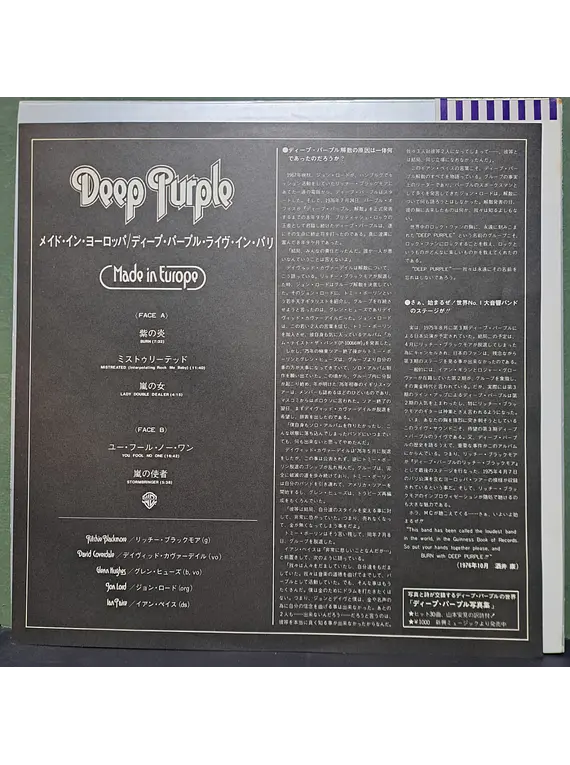 Deep Purple – Made In Europe (Ed. Japón)