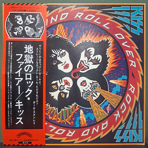 Kiss – Rock And Roll Over (Japón)