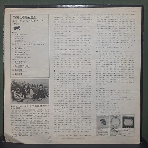 Emerson, Lake & Palmer – Brain Salad Surgery (Ed. Japón)