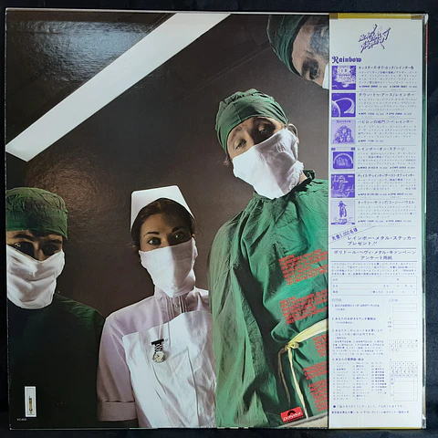 Rainbow – Difficult To Cure (Ed. Japón)