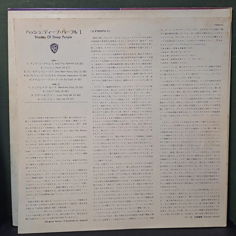 Deep Purple – Shades Of Deep Purple (Ed. Japón)