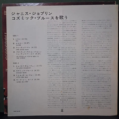 Janis Joplin – I Got Dem Ol' Kozmic Blues Again Mama! (Ed. Japón)