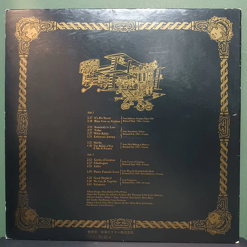 Jefferson Airplane – The Worst Of Jefferson Airplane (Ed. Japón)
