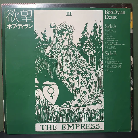 Bob Dylan – Desire (Ed. Japón)