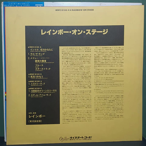 Rainbow – On Stage (Ed. Japón) 