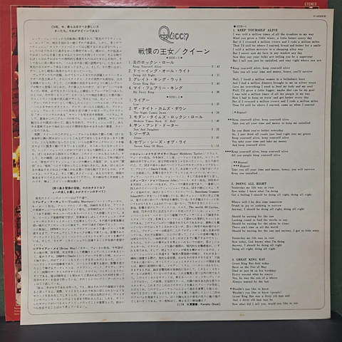 Queen I (Ed Japón)