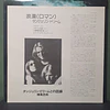 Tangerine Dream – Stratosfear (Ed. Japón)