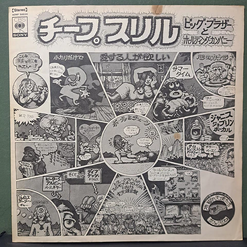 Janis Joplin Big Brother & The Holding Company ‎– Cheap Thrills (Ed. Japón)