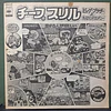 Janis Joplin Big Brother & The Holding Company ‎– Cheap Thrills (Ed. Japón)