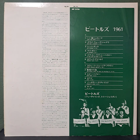 Beatles, The - In The Beginning (1961)  (Ed. Japón)