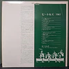 Beatles, The - In The Beginning (1961)  (Ed. Japón)