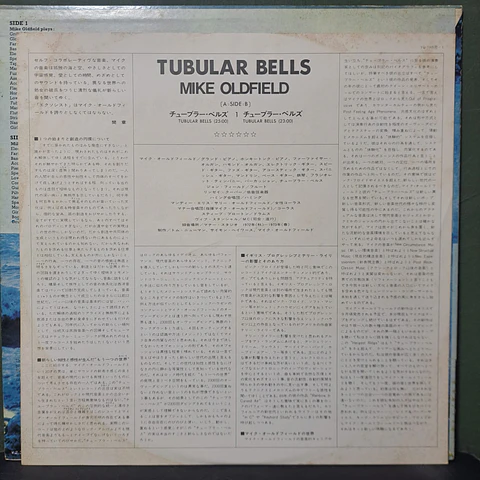 Mike Oldfield  – Tubular Bells (Ed. Japón)
