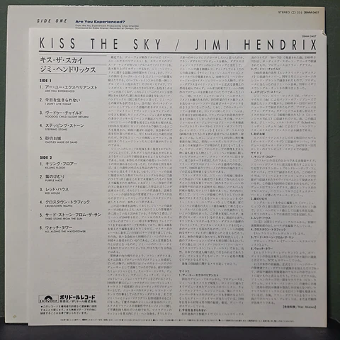 Jimi Hendrix – Kiss The Sky (Ed. Japón)