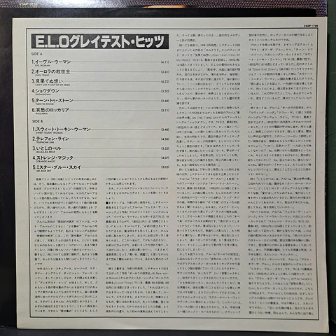 Electric Light Orchestra - ELO's Greatest Hits (Ed. Japón)