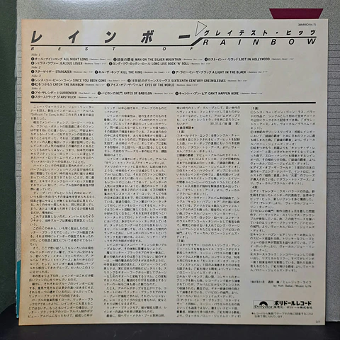 Rainbow – The Best Of Rainbow (Ed. Japón)