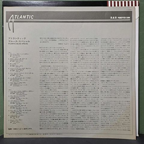 Various – Atlantic Blues Special (Ed. Japón)