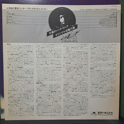 Rainbow – Ritchie Blackmore's Rainbow (Ed. Japón)