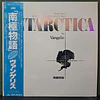 Vangelis – Antarctica (Music From Koreyoshi Kurahara's Film) (Ed. Japón)