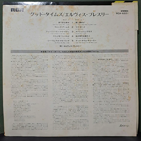 Elvis Presley – Good Times (Ed. Japón)