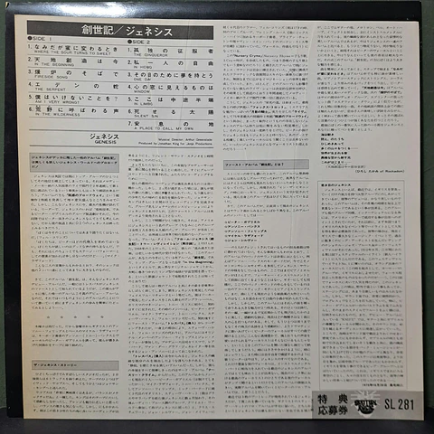 Genesis – From Genesis To Revelation (Ed. Japón)
