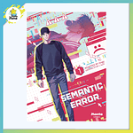 SEMANTIC ERROR (시맨틱 에러)