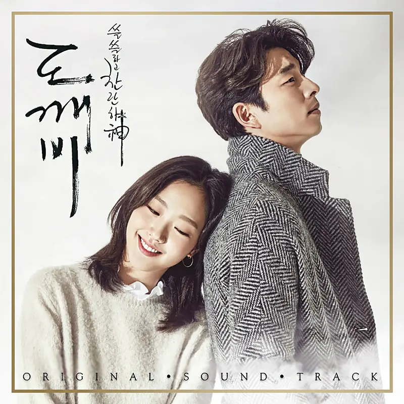 OST - GOBLIN 