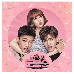 OST - STRONG WOMAN DO BONG SOON
