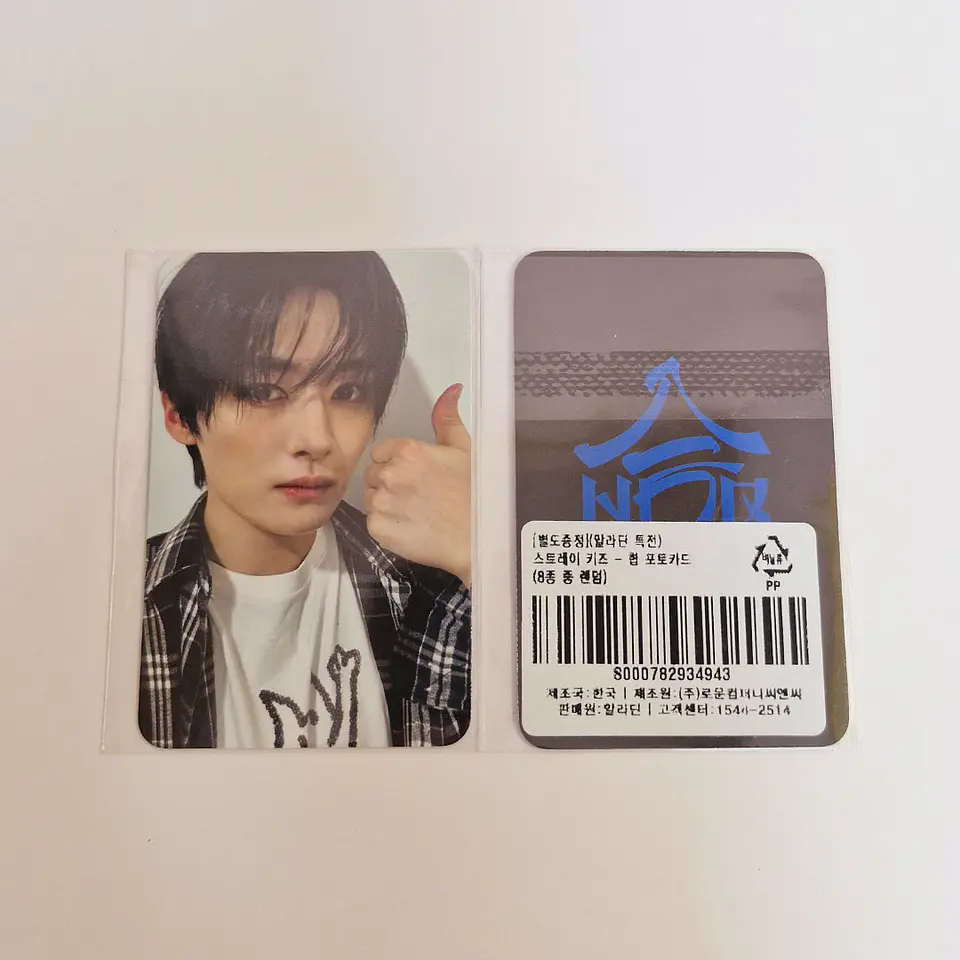 STRAY KIDS - SKZHOP HIPTAPE 