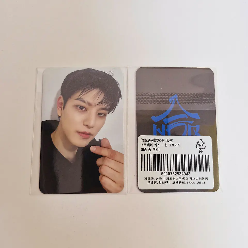 STRAY KIDS - SKZHOP HIPTAPE 