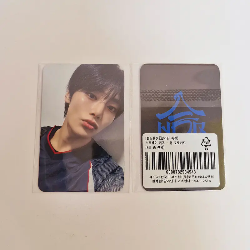 STRAY KIDS - SKZHOP HIPTAPE 