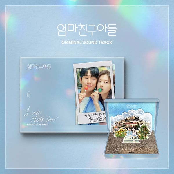 OST - LOVE NEXT DOOR